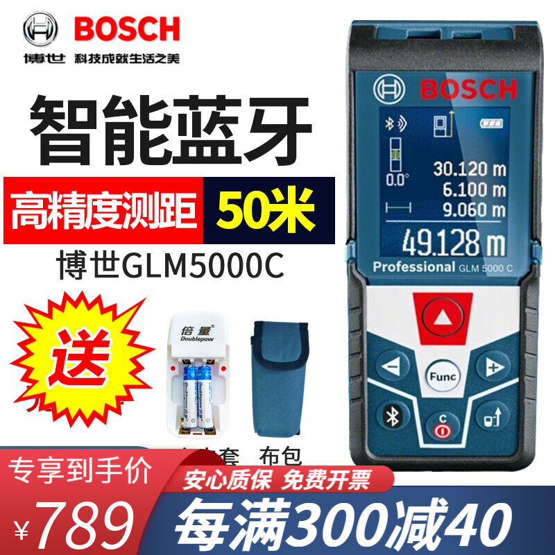 博世（BOSCH）50米手持激光测距仪GLM500红外线电子尺量房仪博士