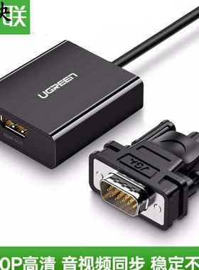 适用vga转hdmi转换器笔记本台式电脑连接显示器htmi电视投影仪高