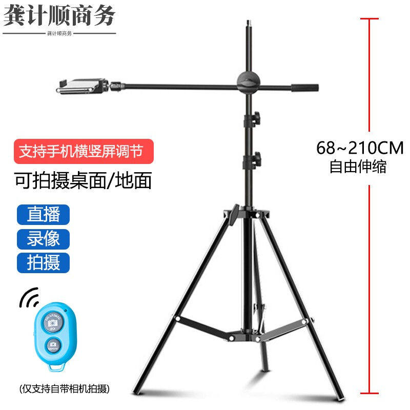 vbnm主播手机直播支架落地俯拍双机位三脚架桌面美食补光灯书法视