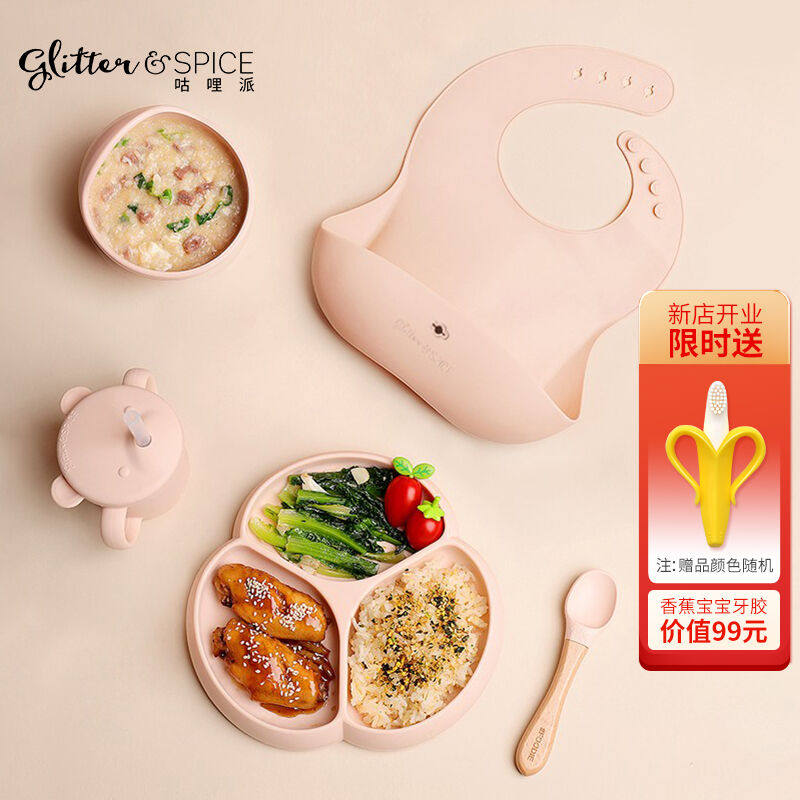 咕哩派glitterspice婴儿辅食碗儿童围兜硅胶叉勺套餐礼盒装吸盘碗