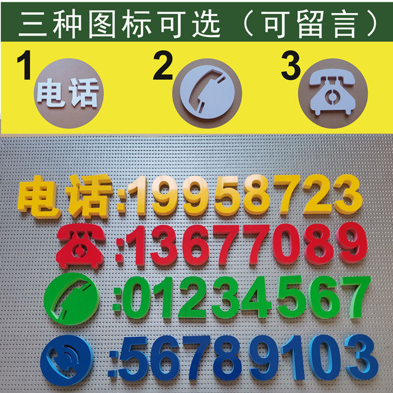 门头招牌pvc字定做电话号码雕刻雪弗板手机数字户外泡沫广告字制