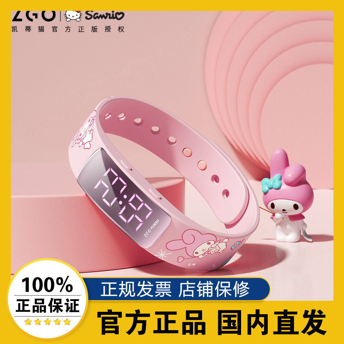 正港x美乐蒂手表女 正版三丽鸥印花运动计步 儿童学生电子手环表