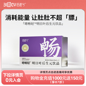 u先入会 佰诺兮嗯畅轻明日叶后生元 饮品益生元 维生素210ml 盒