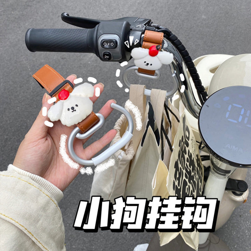小狗电动车挂钩前置通用