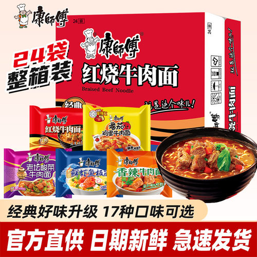 康师傅方便面5连包混搭速食