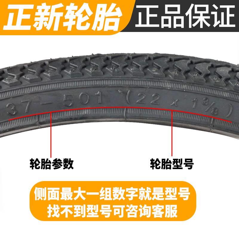 新款正新轮胎22/20x13/820x11/8自行车外胎37-451折叠车20寸内外