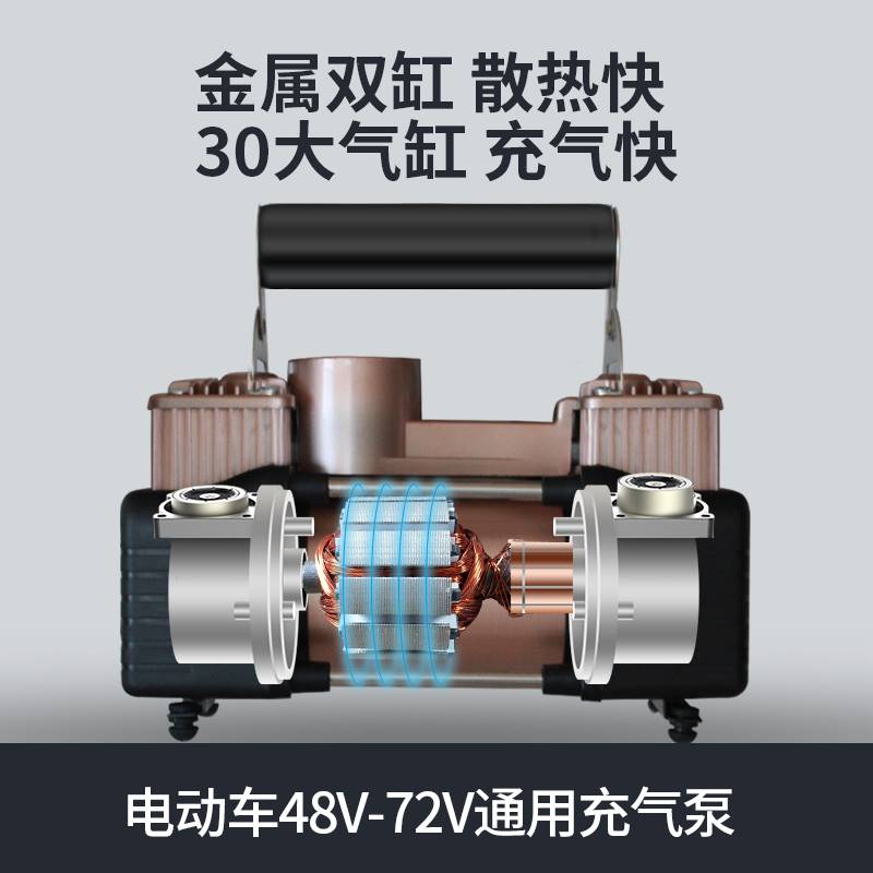 新款双缸电动车载便携充气泵48V60v72V通用60v电瓶车打气筒高压打