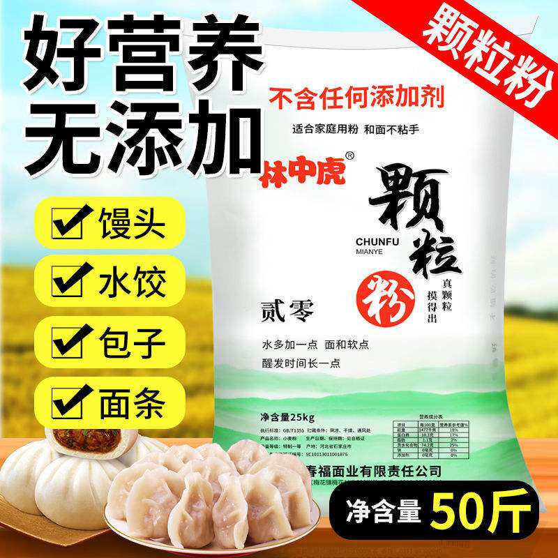 中筋颗粒面粉产地直销50斤家用小麦面粉25kg沙子粉剂特价