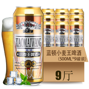 哈尔滨工艺蓝顿小麦王啤酒500ml*9听麦芽精酿原浆纯酿黄啤酒包邮