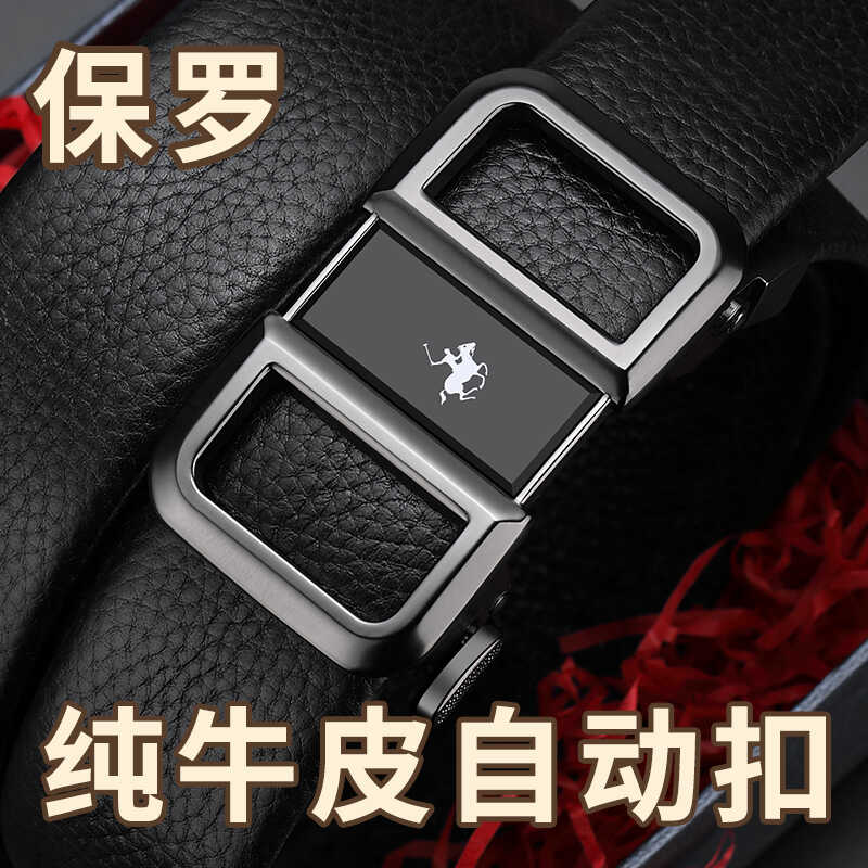 男士皮带头层真皮自动扣新品潮流