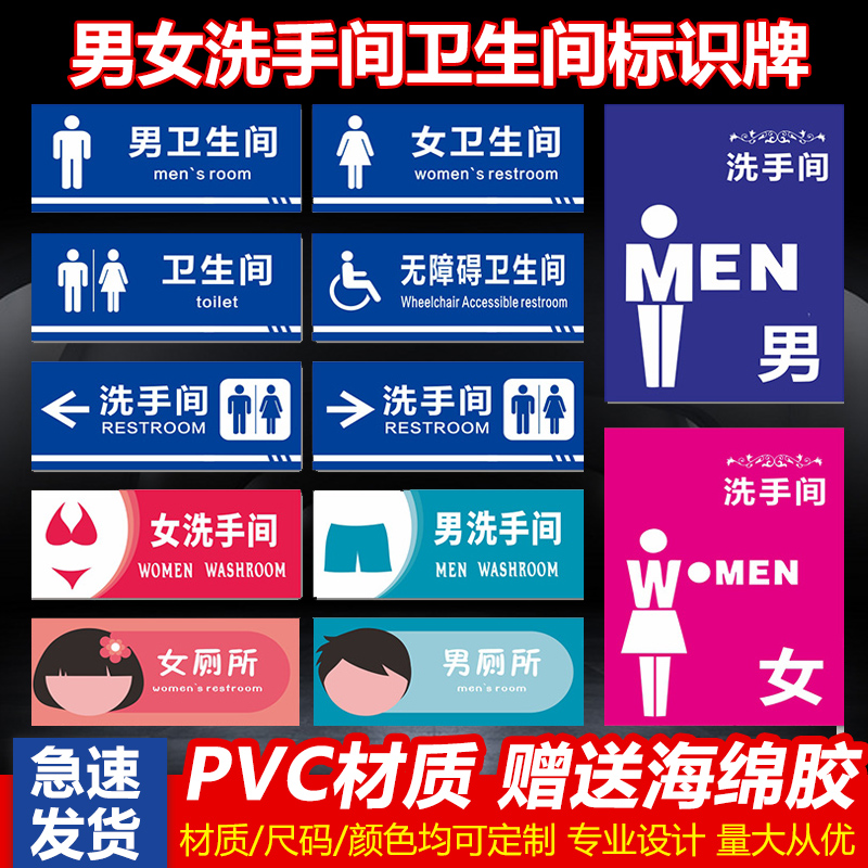 男女洗手间卫生间温馨标识创意标牌个性卡通男女无障碍厕所标牌洗手间牌卫生间导向指示牌标志牌提示牌可定制