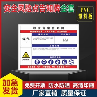 煤气职业病危害告知卡噪声粉尘高温烫伤机械伤害有限空间周知卡健康危害应急处理安全警标识牌志示可定做