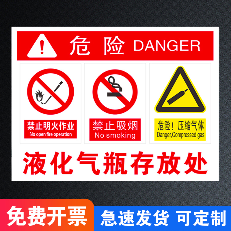 液化气瓶存放处标识牌氩气瓶空气瓶氧气瓶废机油柴油汽油存放处危险压缩气体气瓶暂放区警示警告标志提示牌