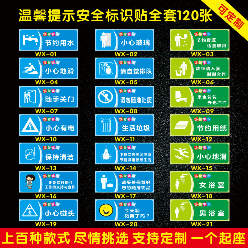 温馨提示牌厕所标语节约用水用电用纸指示保持安静随手关灯洗手卫生间向前一小步文明一大步来也匆匆去也冲冲