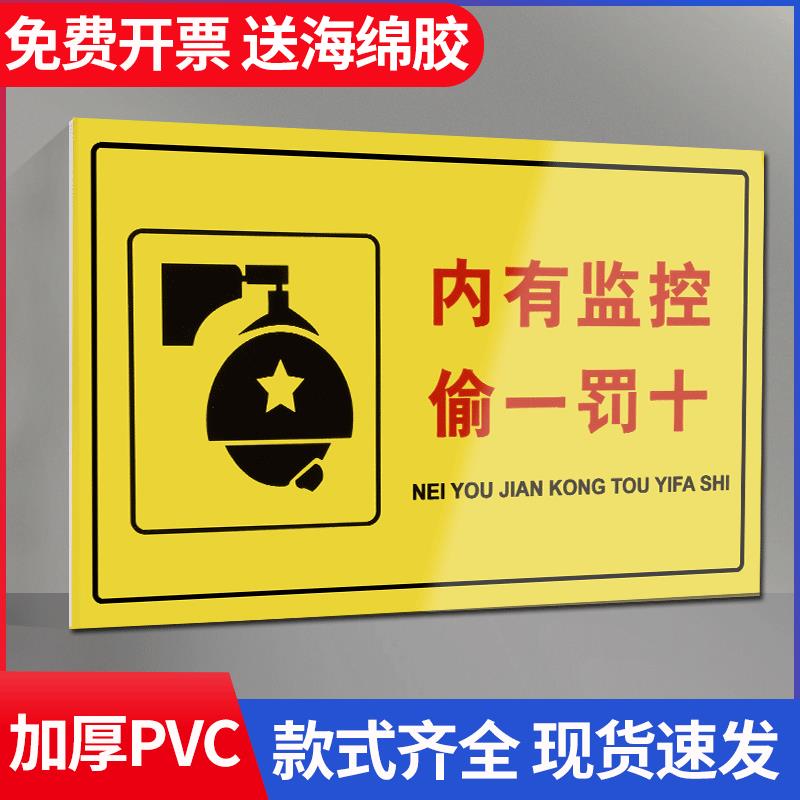 内有监控偷一罚十标识牌您已进入24小时视频电子监控覆盖区域温馨提示贴标牌安全警示警告牌标语标志贴纸PVC