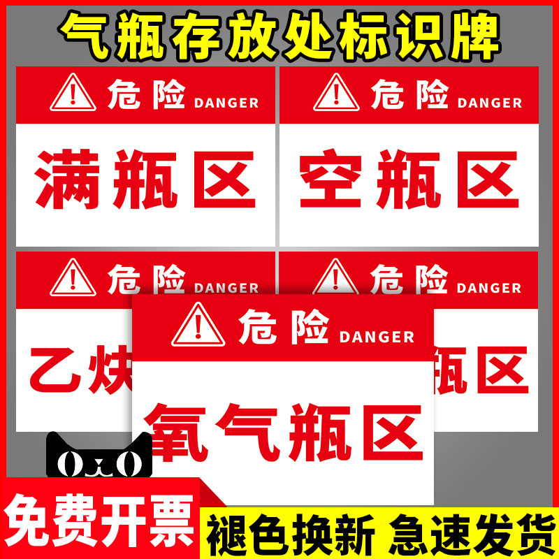 气瓶存放处标识氧气标识牌当心气瓶安全标识气瓶气体标识牌警示牌氩气瓶存放处严禁烟火禁止吸烟标志标牌定制