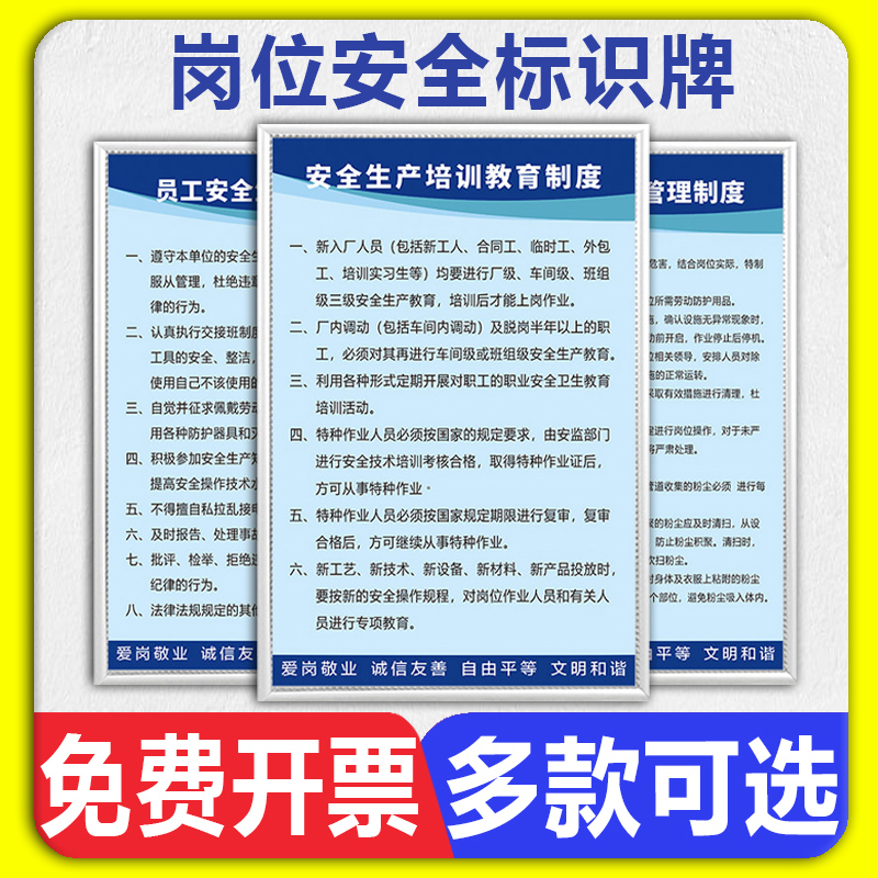 岗位培训教育仓库设备电工技术粉尘清扫安全生产操作管理规章制度宣传栏标语海报挂图墙贴警提示标识标志牌