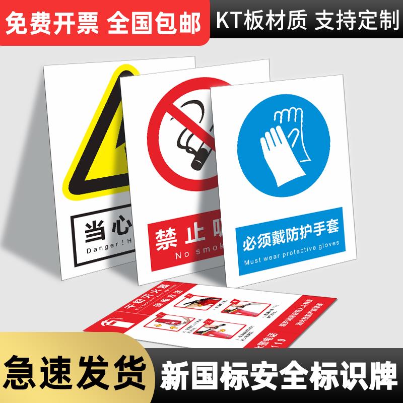 安全标识牌警告警示标示提示指示标志消防标牌标签贴纸工地施工标语生产车间管理制度仓库禁止吸烟标识贴定做