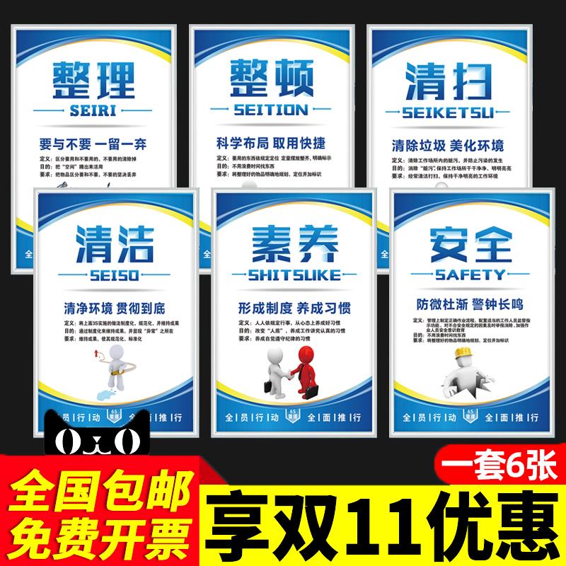 6s管理标识牌办公室5s管理看板文化墙7s8s车间标识牌标语墙贴公司企业9s看板仓库标识牌5S生产车间标识牌标语