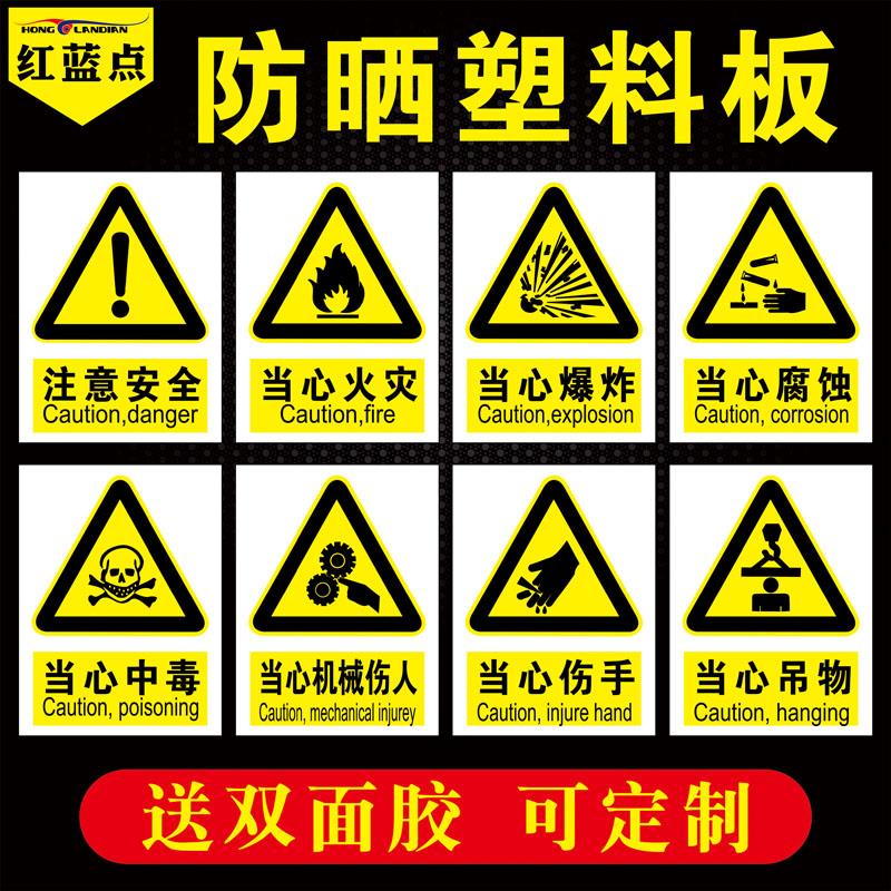 安全标识警示牌厂区机房仓库禁止吸烟严禁烟火有电危险当心触电标志牌贴车间灭火器消火栓提示标示PVC板送胶