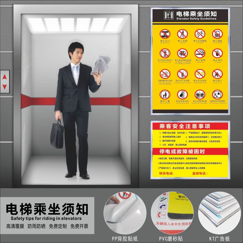 客梯电梯乘坐须知安全提示标识牌禁止扒门 依靠乱按按钮 吸烟装饰标志使用须知警示标语乘梯须知注意事项贴纸图片
