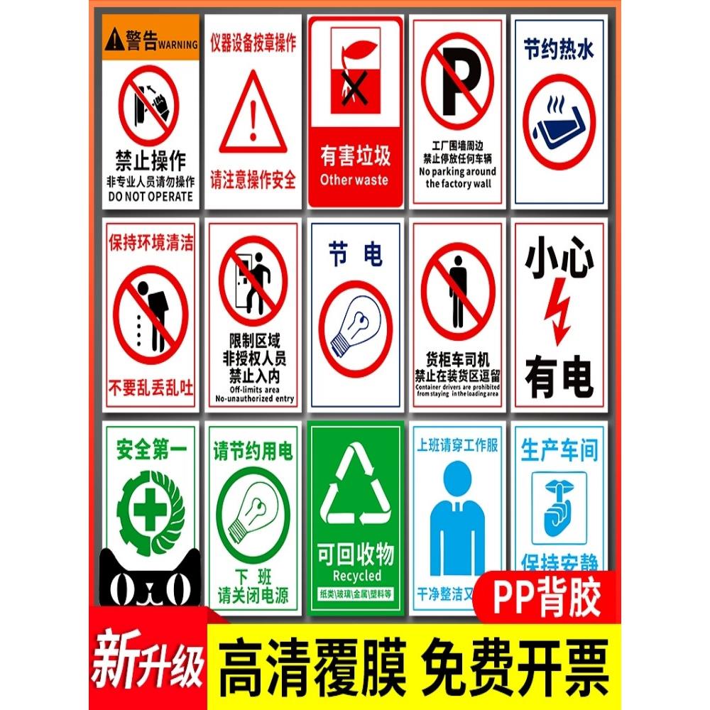 禁止操作标牌非专业人员请勿操作安全警示标识牌贴纸工厂生产车间仓库告示告知标示墙贴节约用电小心有电提示