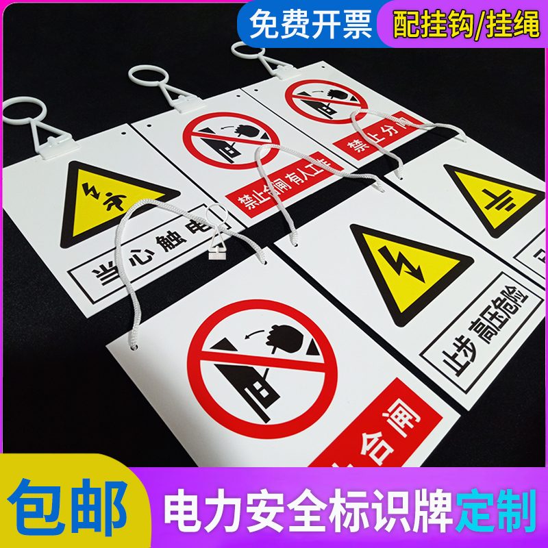 有人工作禁止合闸悬挂绳电力安全标识牌标志牌在此工作从此上下进出线路当心触电PVC塑料挂钩挂牌警示标牌子