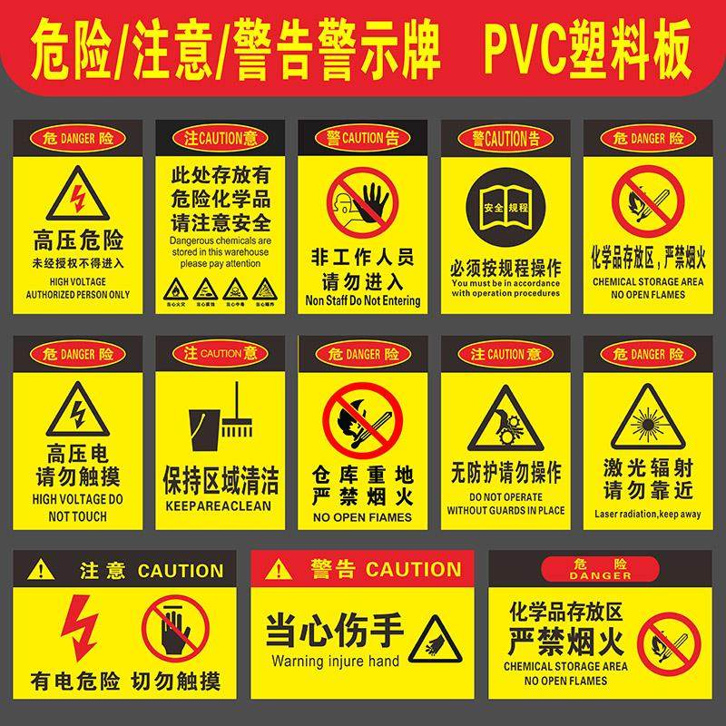 车间施工生产警告标志标牌安全标识牌警示牌提示标示贴标语严禁烟火禁止吸烟有电危险消防贴纸PVC塑料板定制
