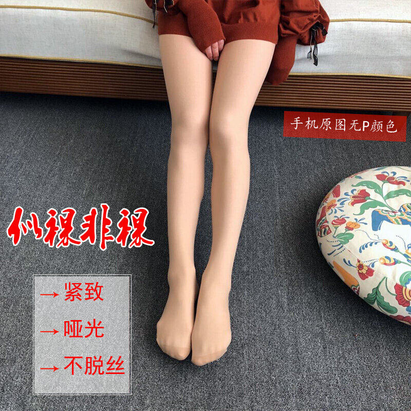 秋冬光腿神器女加绒加厚假透肉裸感连裤袜美腿隐形肉色打底裤厚绒