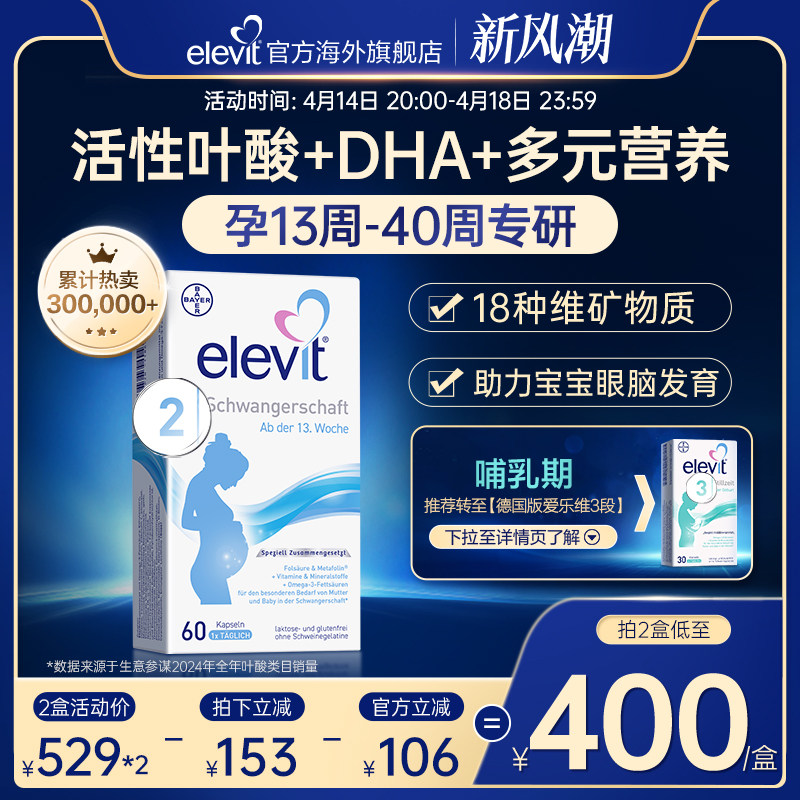 ���콢�꡿�¹�����άelevit2�λ���Ҷ��DHA���������и�ר��60��