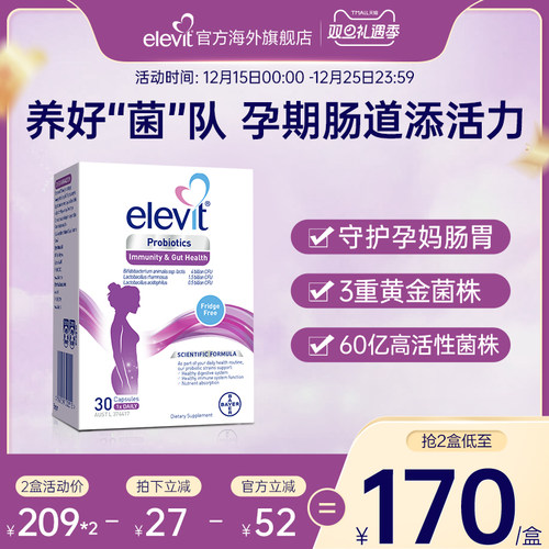 【孕妇专用益生菌】孕妇