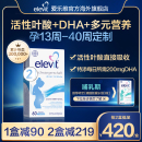 德国爱乐维elevit2段活性叶酸DHA孕中晚期孕妇专用60天 旗舰店