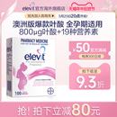 旗舰店 Elevit爱乐维孕妇专用复合维生素叶酸片全孕期哺乳期用