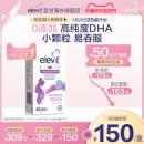 旗舰店 进口爱乐维Elevit藻油软胶囊DHA孕妇专用全孕期哺乳期