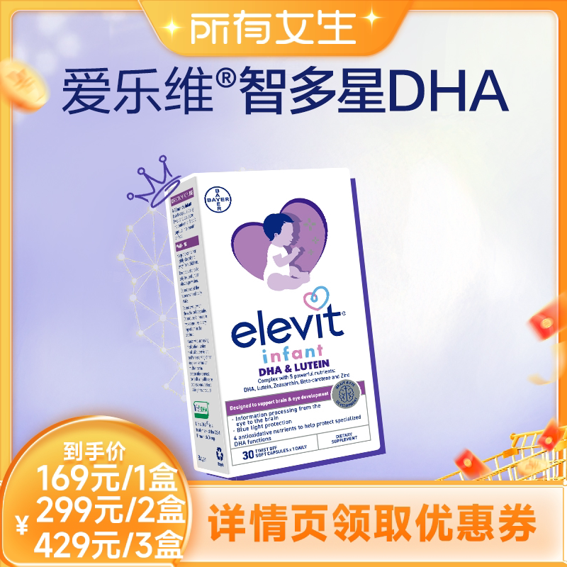 ����ά�Ƕ��ǣ�30���� ����άӤ�׶��Ƕ���DHA