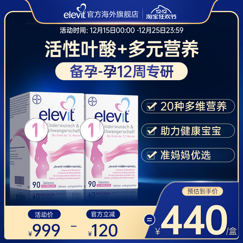 爱乐维德版1段活性叶酸备孕孕妇