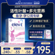 德国elevit爱乐维1段备孕期孕前期活性叶酸维生素30片 旗舰店