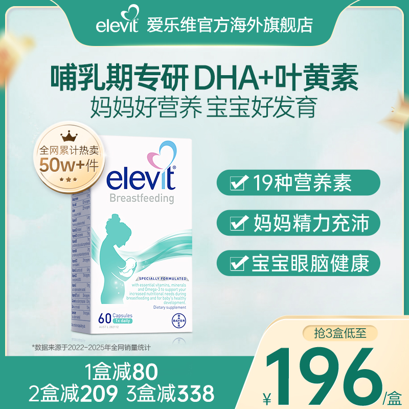 女士哺乳期专用维生素