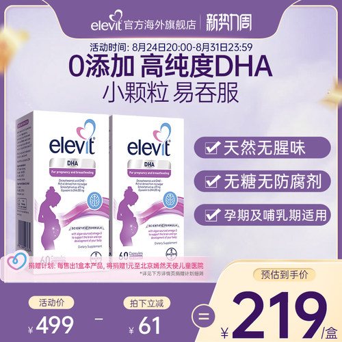 爱乐维孕妇dha专用藻油无腥味
