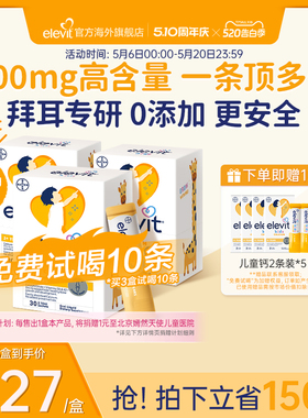【拜耳专研 口碑爆棚】爱乐维儿童液体钙补钙D3K2柠檬酸钙*3月量