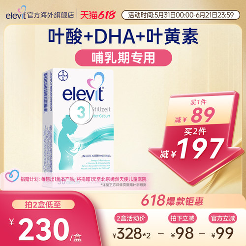 【爆款德版黄金素】爱乐维