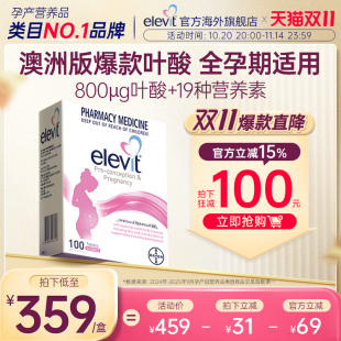 Elevit爱乐维孕妇专用复合维生素叶酸全孕期哺乳期用 单品 热卖