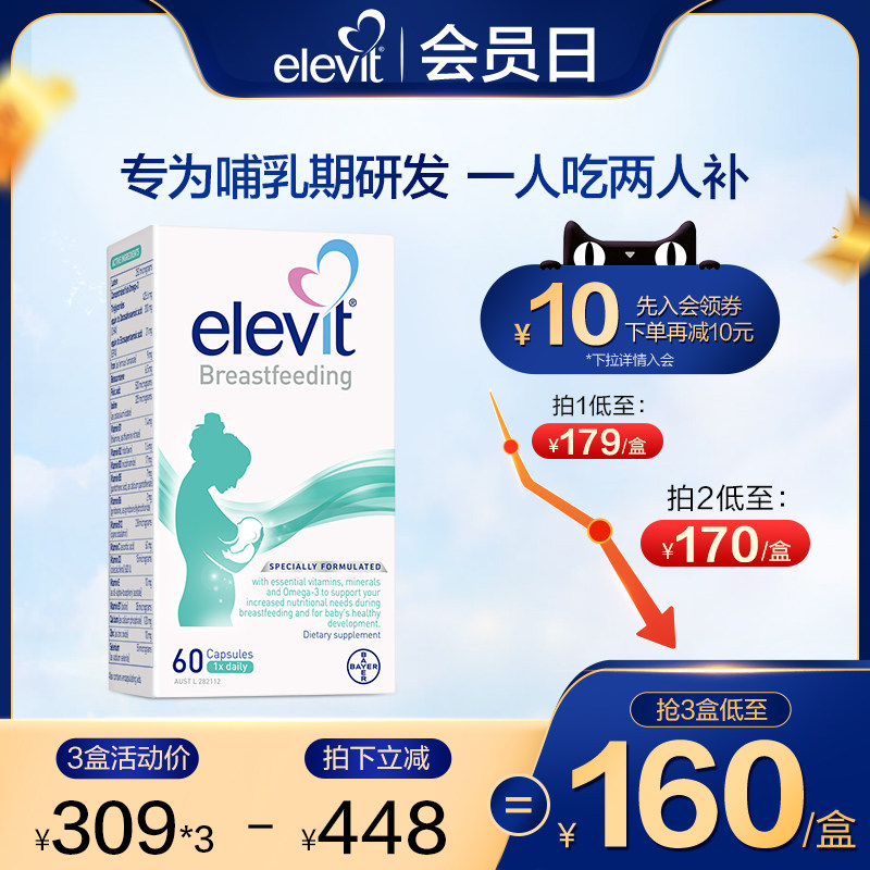 【旗舰店】澳洲进口爱乐维哺乳期黄金素孕妇维生素含DHA+叶黄素