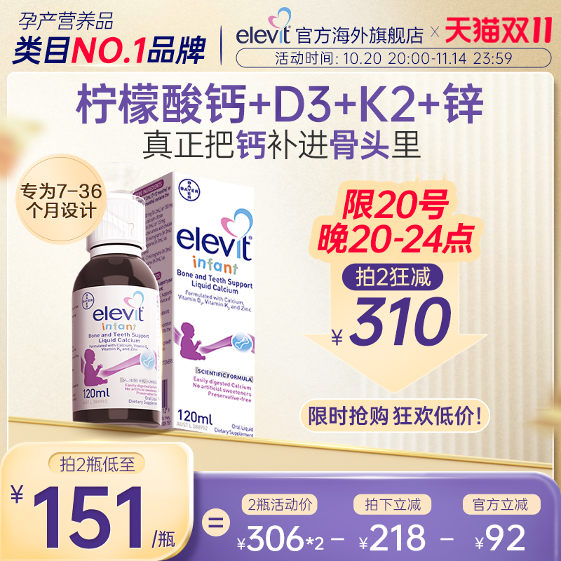 澳洲爱乐维婴儿钙D3K2锌