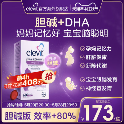 【重磅升级版胆碱DHA】DHA+胆碱