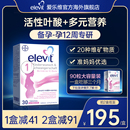 旗舰店 德国elevit爱乐维1段备孕期孕前期活性叶酸维生素30片