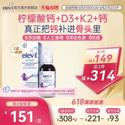 澳洲爱乐维婴儿钙D3K2锌