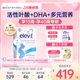 elevit爱乐维2段含活性叶酸 德版 DHA孕期孕妇专用60天 旗舰店