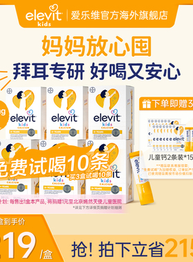 【拜耳专研 口碑爆棚】爱乐维儿童液体钙补钙D3K2柠檬酸钙*6月量
