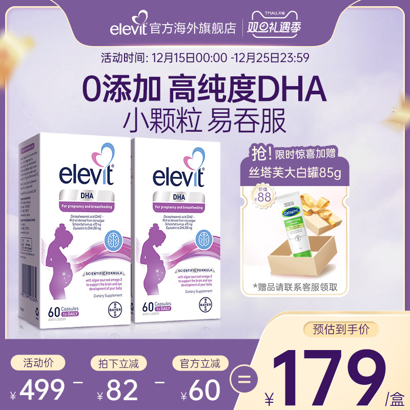 爱乐维孕妇dha专用藻油无腥味